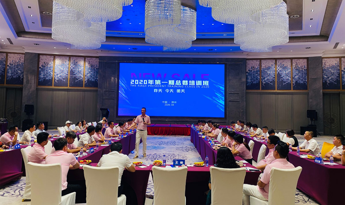頭腦風(fēng)暴！新零售聯(lián)盟2020年第一期總裁培訓(xùn)班開講啦！