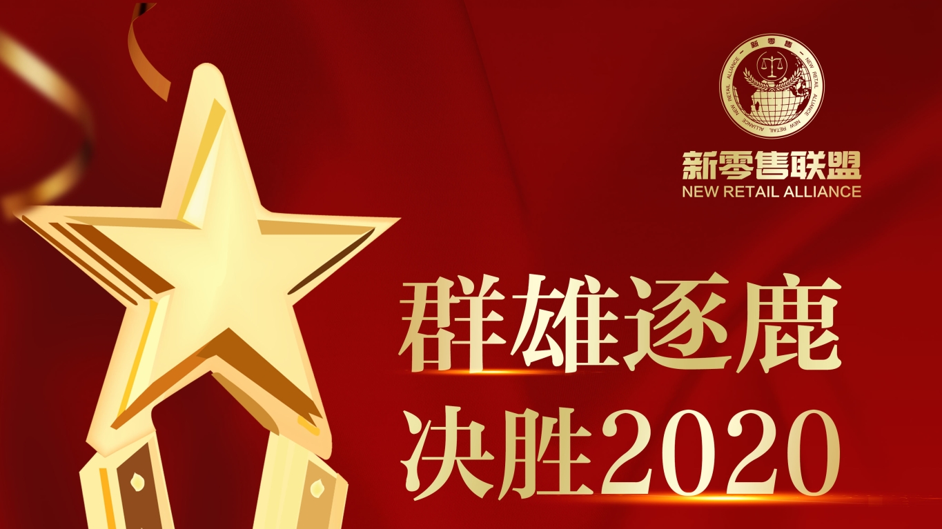 群雄逐鹿，決勝2020！第四季度優(yōu)秀員工評(píng)選開始啦！