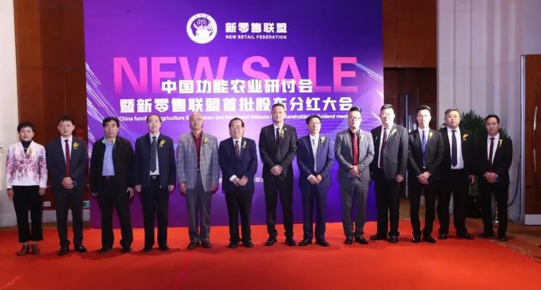 2020年中國(guó)功能農(nóng)業(yè)研討會(huì)在北京東方君悅大酒店順利召開(kāi)！