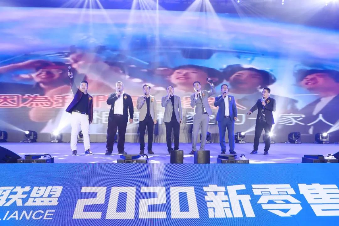 “時(shí)代有我·商業(yè)＋”2020新零售聯(lián)盟年會(huì)隆重召開！