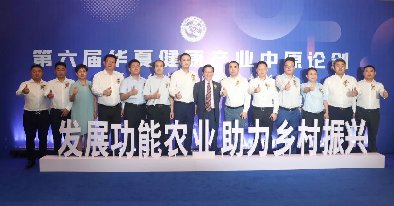 第六屆華夏健康產(chǎn)業(yè)中原論劍在鄭州美盛喜來(lái)登酒店正式拉開(kāi)帷幕！