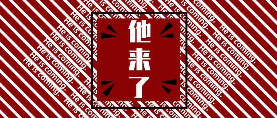 7月6日，著名經(jīng)濟學家任澤平將出席第六屆華夏健康產(chǎn)業(yè)中原論劍！