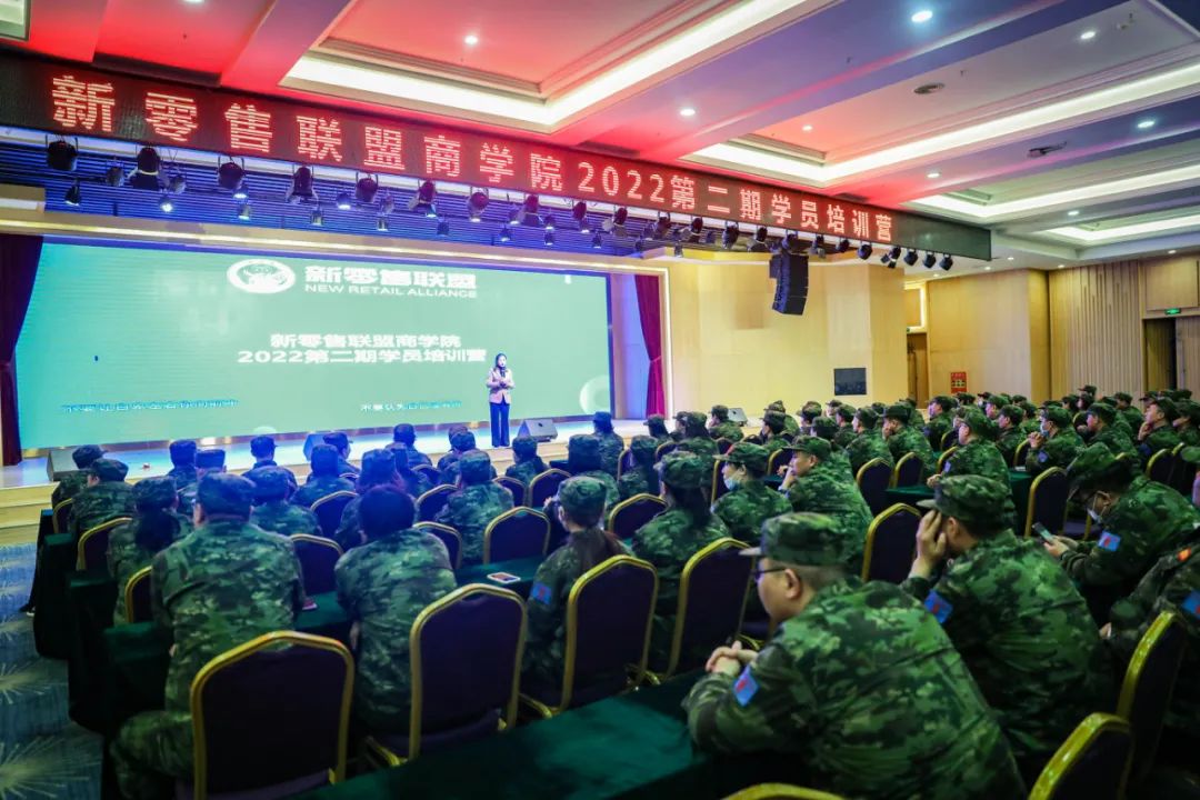 商學院培訓第二期：秉黃埔精神，鑄健康偉業！