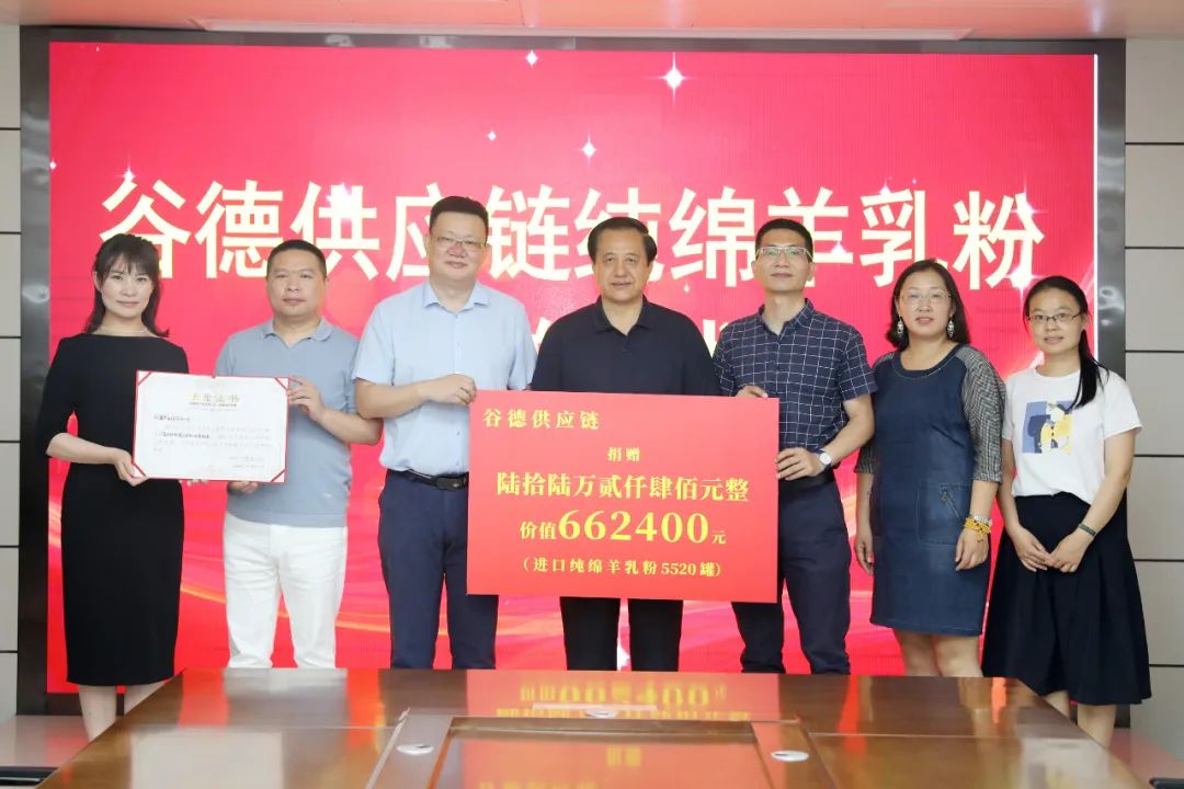 “愛心捐贈，情暖六一”，GOOD！