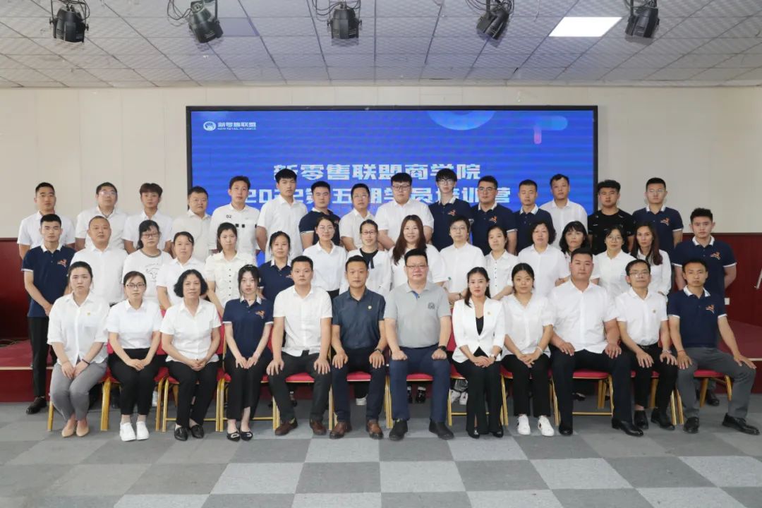 賦能筑夢 赴夏逐光 | 2022商學(xué)院培訓(xùn)第五期培訓(xùn)精彩瞬間