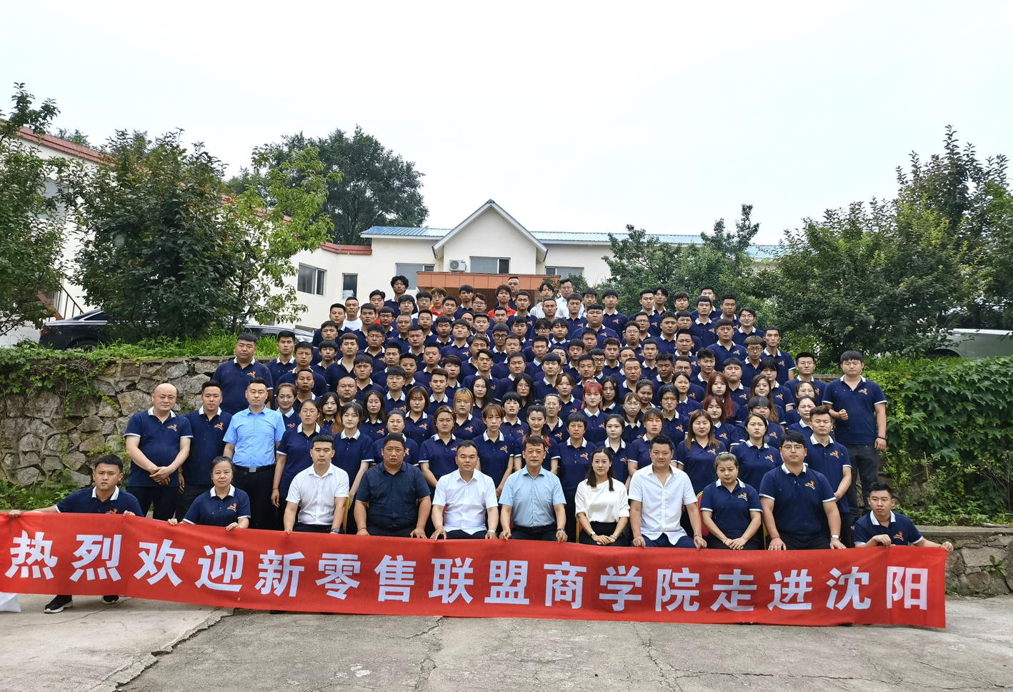 內外兼修，蓄勢賦能︱新零售聯盟商學院巡回培訓走進沈陽