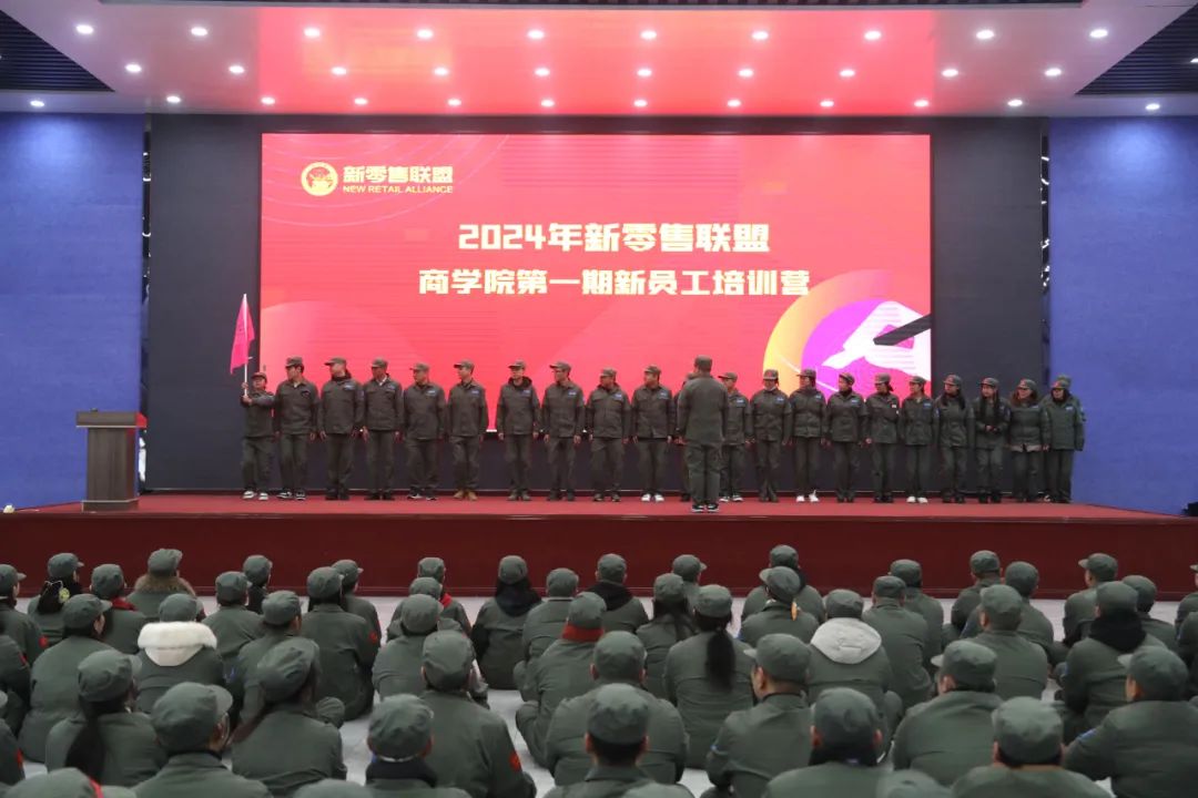?火力全開，魚躍龍門▏新零售聯盟商學院2024第一期新生畢業！