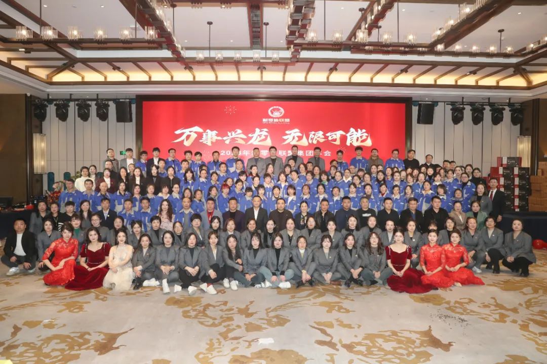 祥龍報春 逐夢前行|新零售聯盟工廠職工年會暨總結報告會圓滿舉行！