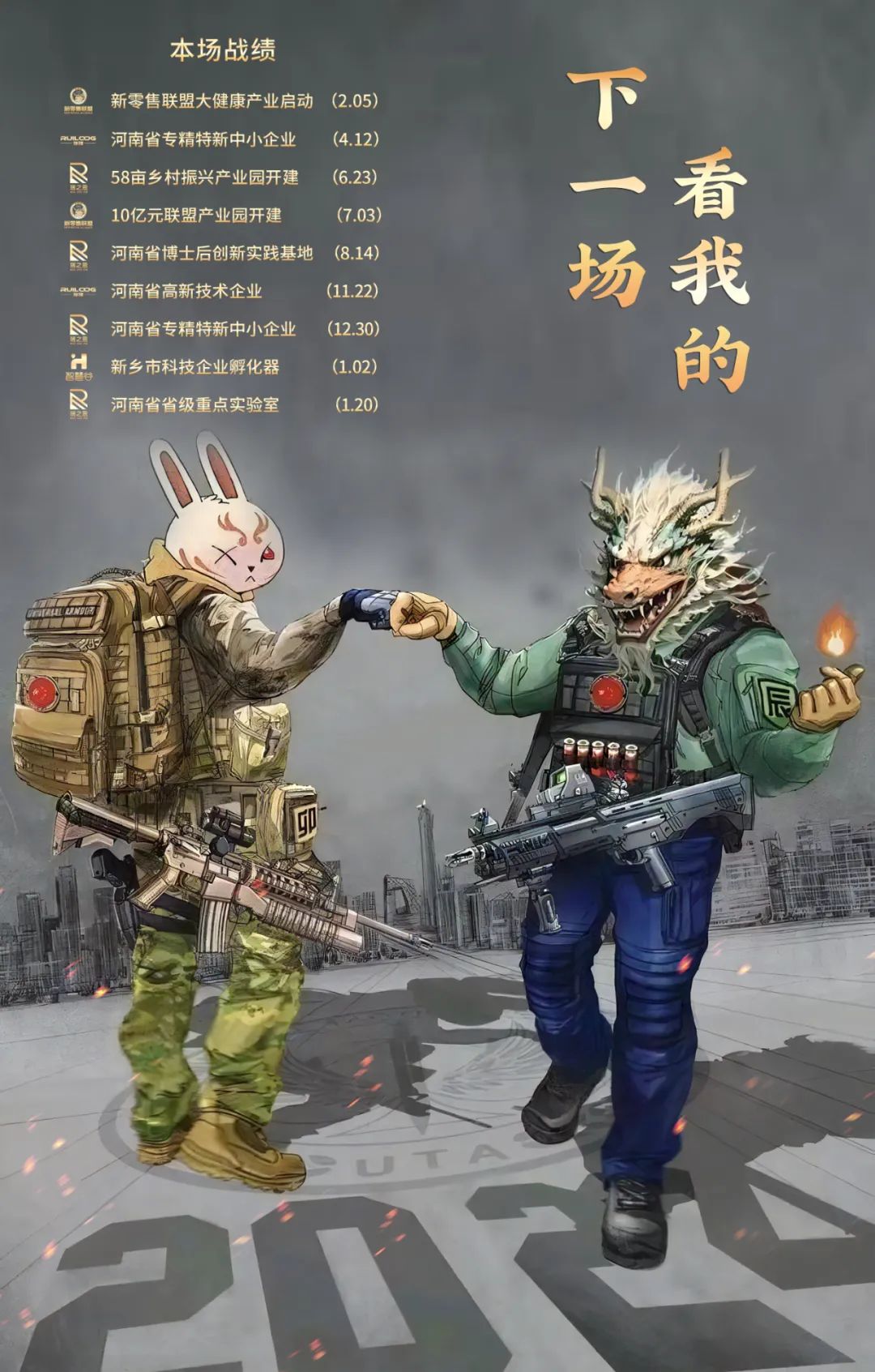 打得不錯，下一場看我的！