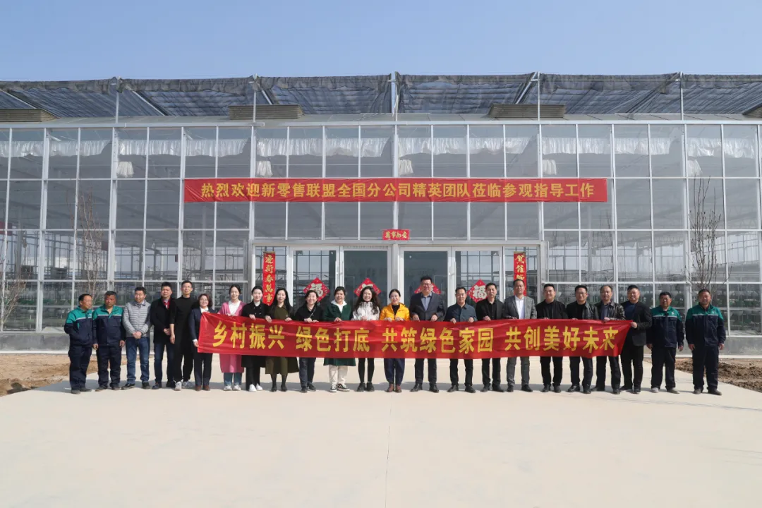 綠色筑夢 共創未來|新零售聯盟開展2024年度植樹活動