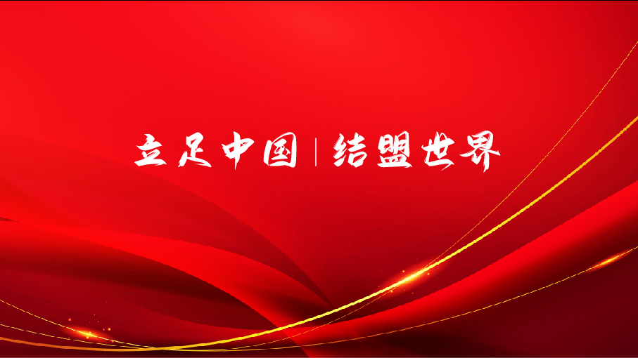 2024-11-10！俄羅斯，我們來了！