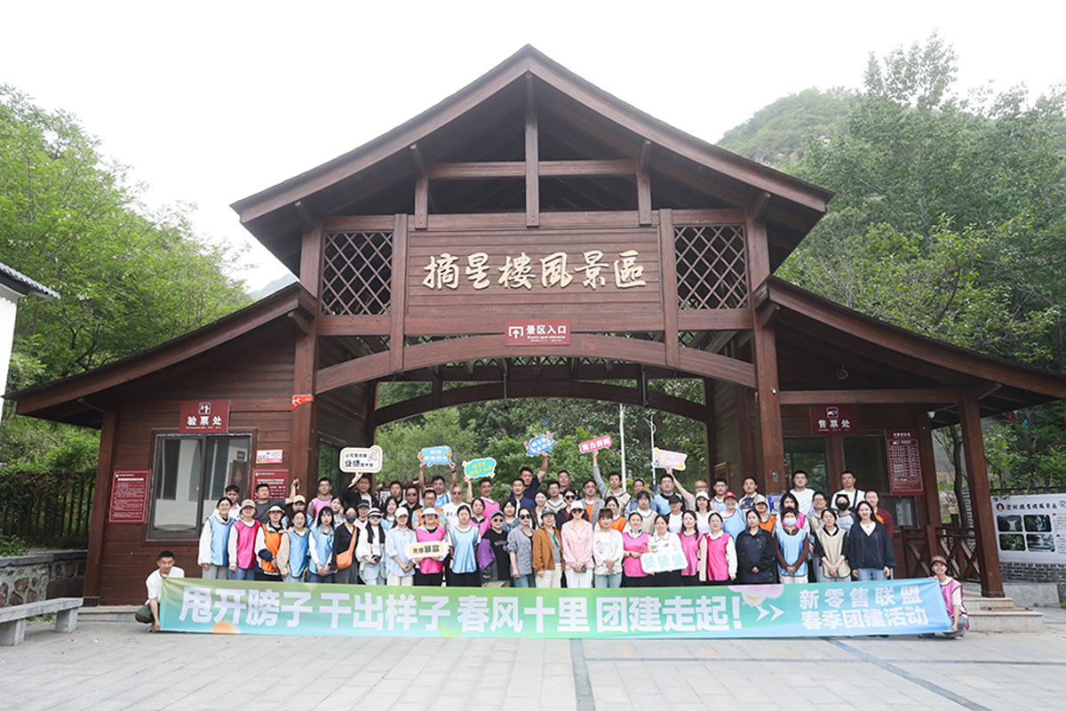 “甩開膀子，干出樣子”！帶你在一場場激烈的競技比賽中感受新零售聯盟人的協作魅力